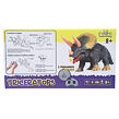 MAGANA Triceratops RC