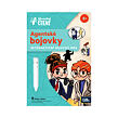Albi Kouzelné čtení hra Agentské bojovky