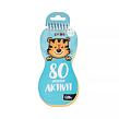 Albi Kvído - 80 aktivit 7-8 let